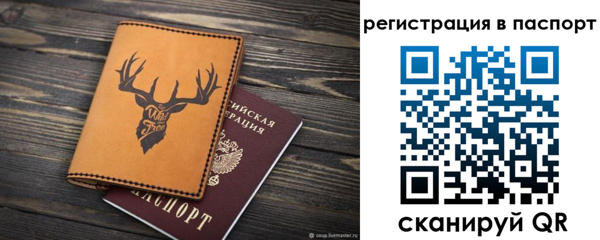 прописка паспорт в Подольске