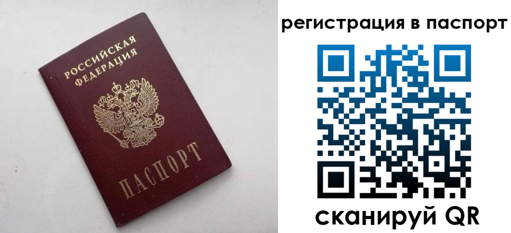 временная регистрация 2025 в Подольске