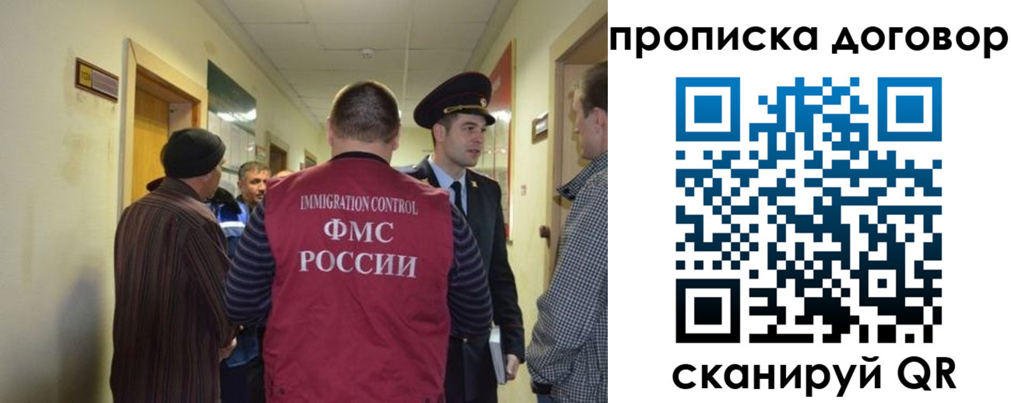 прописка поиск в Подольске