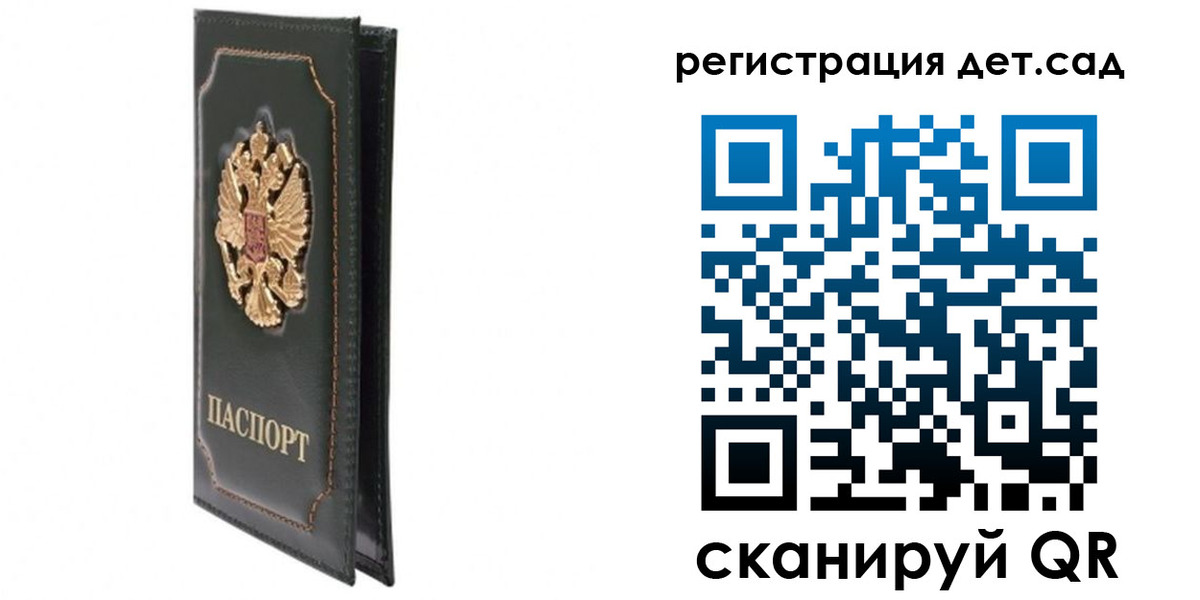 временная регистрация гарантия в Подольске