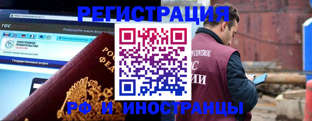 прописка поиск в Подольске